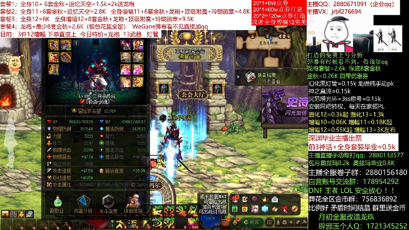 【DNF】今日不服的精彩时刻 20211127 01点场