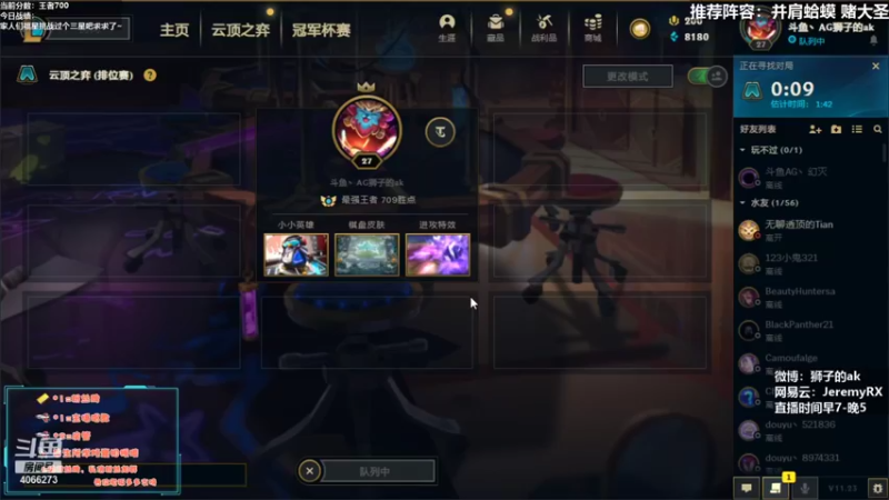 【2021-11-24 07点场】狮子的ak：菜鸟主播王者冲宗师！