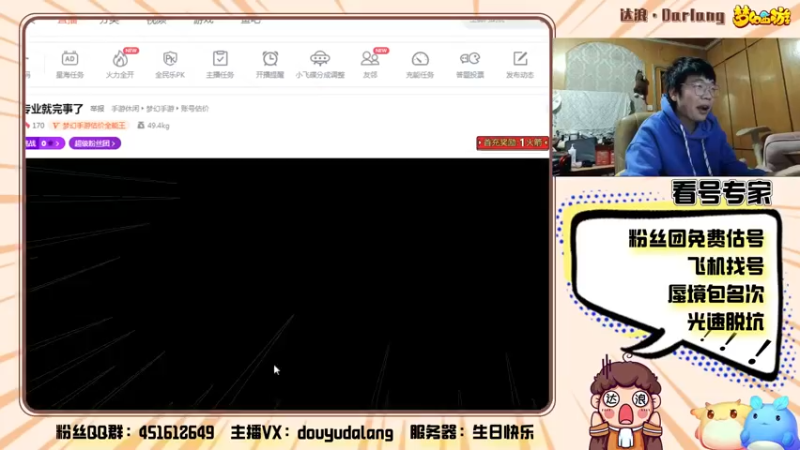 【2021-11-26 22点场】霹雳达浪娃：达浪：看号，专业就完事了