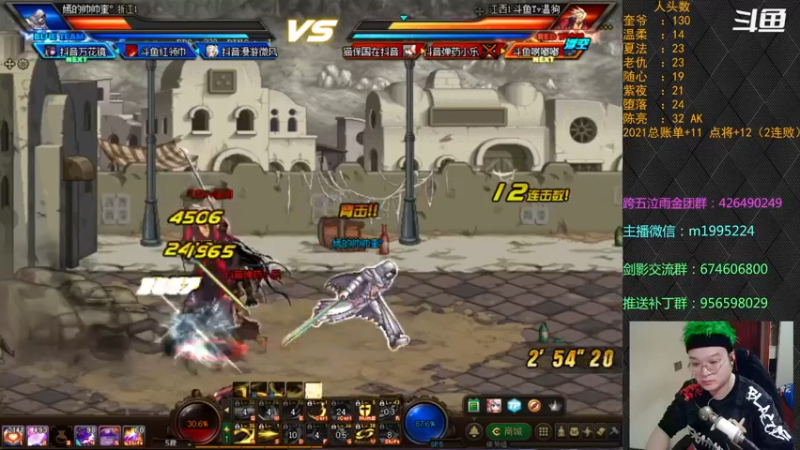 【2021-11-27 00点场】红眼小奎：顶级44+点将~~红眼剑影上分+