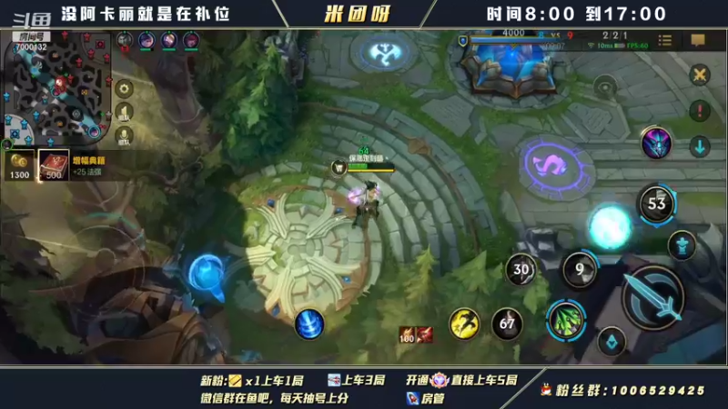 【2021-11-27 16点场】米团呀：国一阿卡丽带粉细节教学