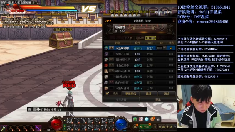 【2021-11-26 23点场】DNF白手温柔：点将5连败