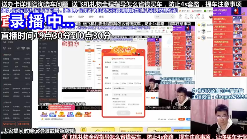 【2021-11-27 18点场】蒙奇你你你：斗鱼专业汽车主播  蒙奇聊车