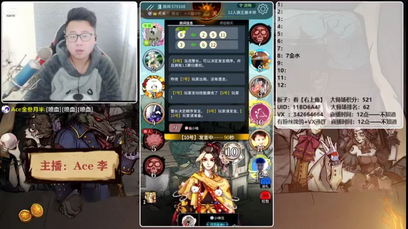 【2021-11-26 14点场】Ace丶老李：【官狼】第一视角大师场