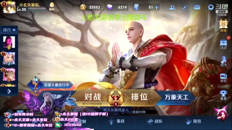 【2021-11-27 18点场】HK提笔：国服司马懿，带粉五排乱杀