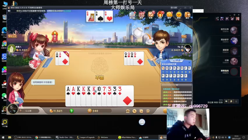 【2021-11-27 17点场】暗夜猎手光头强：第一vn:峡谷之巅玩玩