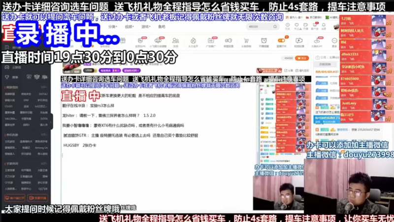 【2021-11-27 14点场】蒙奇你你你：斗鱼专业汽车主播  蒙奇聊车