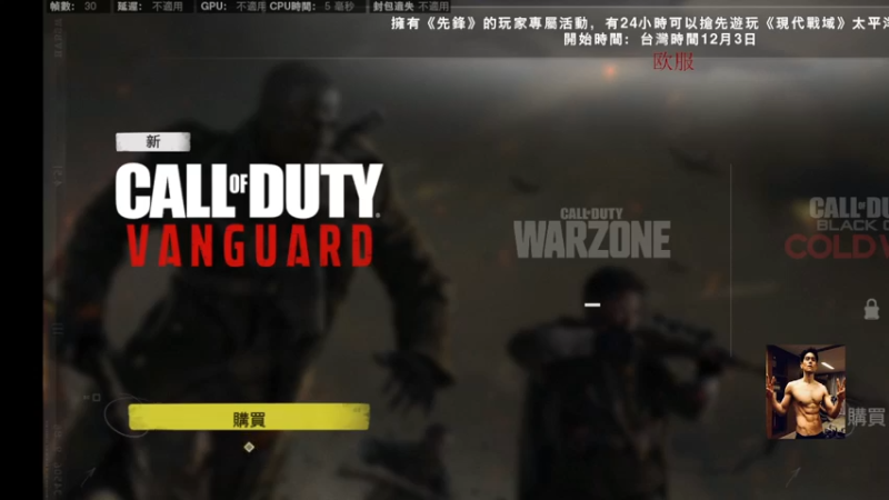开挂了吗