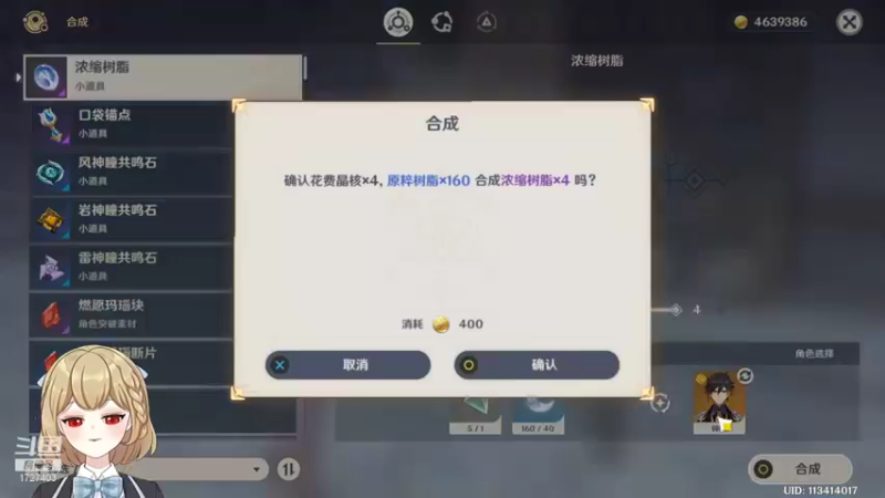 【2021-11-26 14点场】素年wyl：【素年】纯手动深渊日常体力神瞳开图任务谈