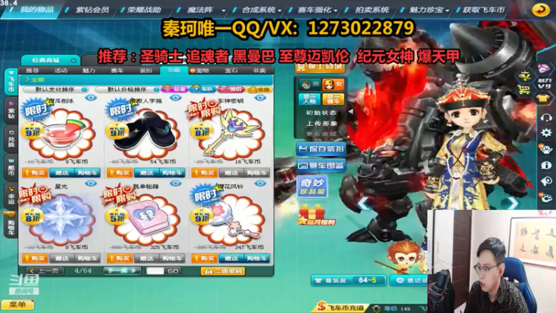 【2021-11-26 22点场】圆梦大师丶秦珂：亏王：碰瓷强怼圆梦搞起来