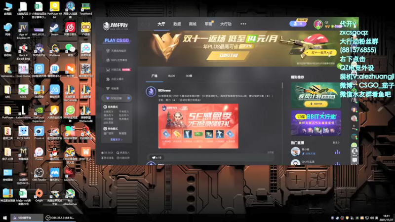 【2021-11-27 18点场】Big茄子：看比赛弹幕送皮肤