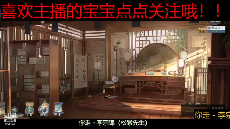 【2021-11-25 17点场】低调的雨滴：武林闲侠来啦 来啦 来啦 7995602