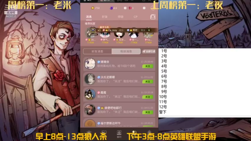 【2021-11-25 08点场】瑞凡YT：声优：早上8点直播