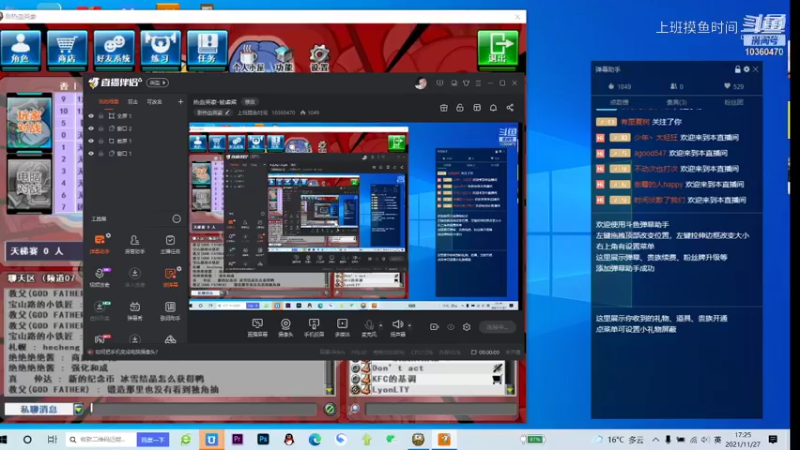 上班摸鱼时间的精彩时刻 20211127 17点场
