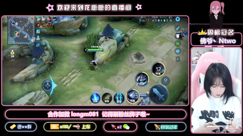 【2021-11-27 18点场】小龙女OuO：国服奕星巅峰2100  欢迎家人上车~