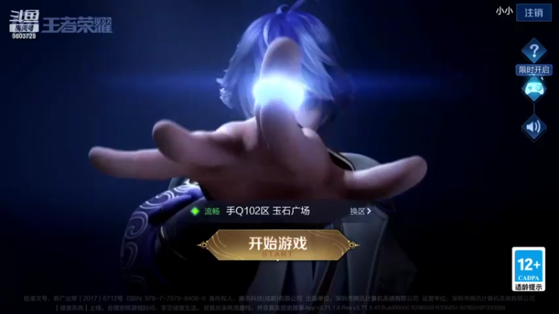 【2021-11-24 18点场】小小娥1：巅峰赛冲冲冲！ 9803728
