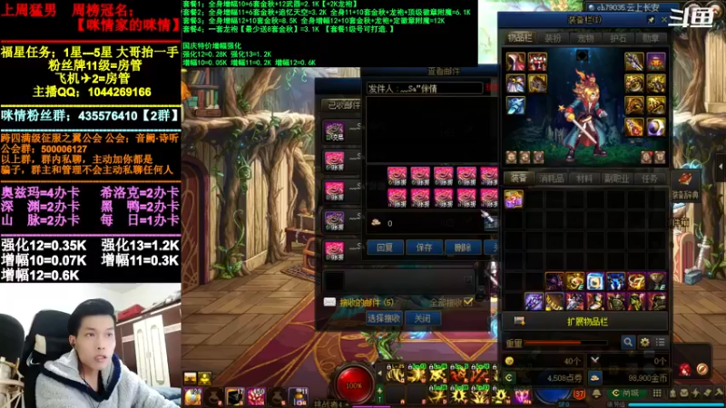 【2021-11-27 01点场】DNF咪情：跨四主播：未央，你永远的神。