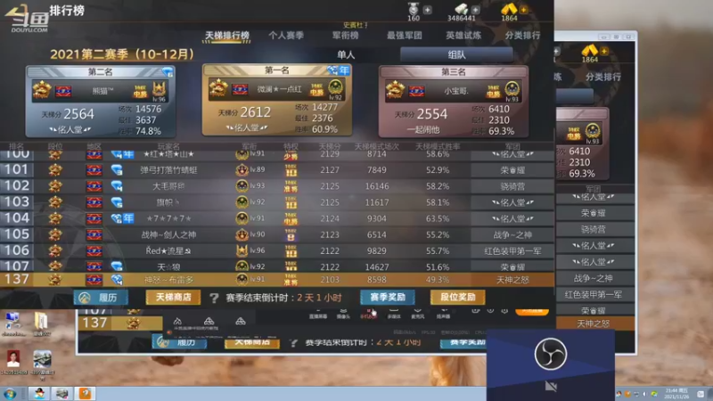 【2021-11-26 21点场】神怒布雷多：神怒布雷多的直播间