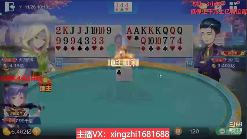【2021-11-26 09点场】灬幸之斗地主灬：巅峰赛赛季！封顶500万！刺激的源泉！