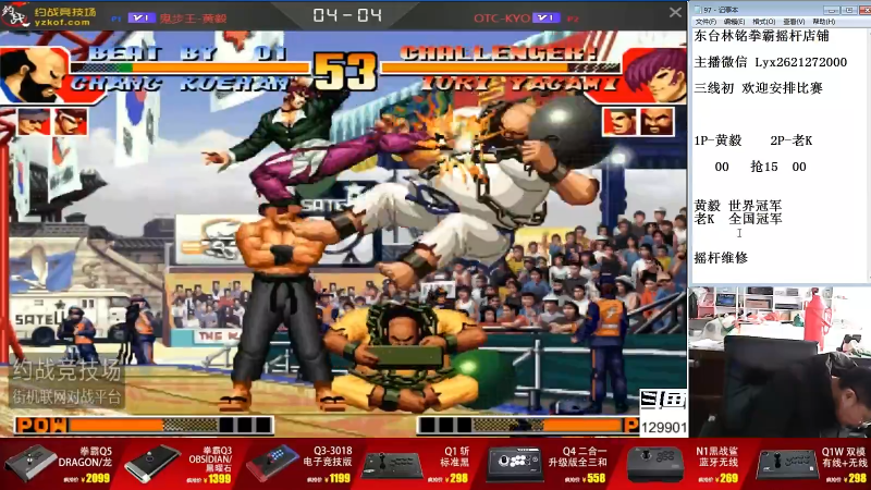 【格斗游戏】东台林铭的精彩时刻 20211127 15点场