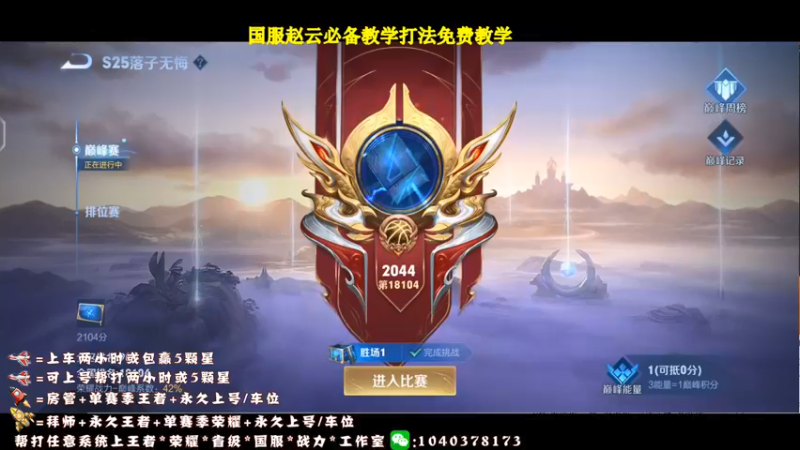 【2021-11-27 12点场】天涯yy丶：2200巅峰赛 四天拿下大国标