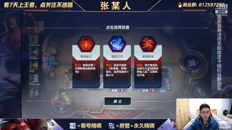 【2021-11-26 18点场】张某人o3o：究极快乐--每回合70宝石