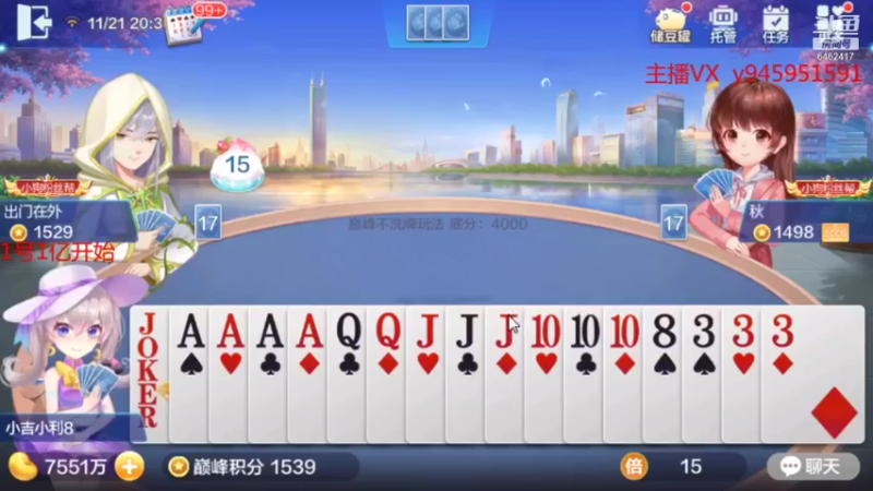 【2021-11-21 20点场】大吉大利v587：打劫！豆子交出来