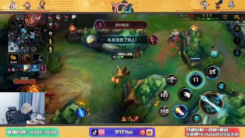 【2021-11-27 19点场】宇仔Yuu：宇仔：AD单排细致讲解！