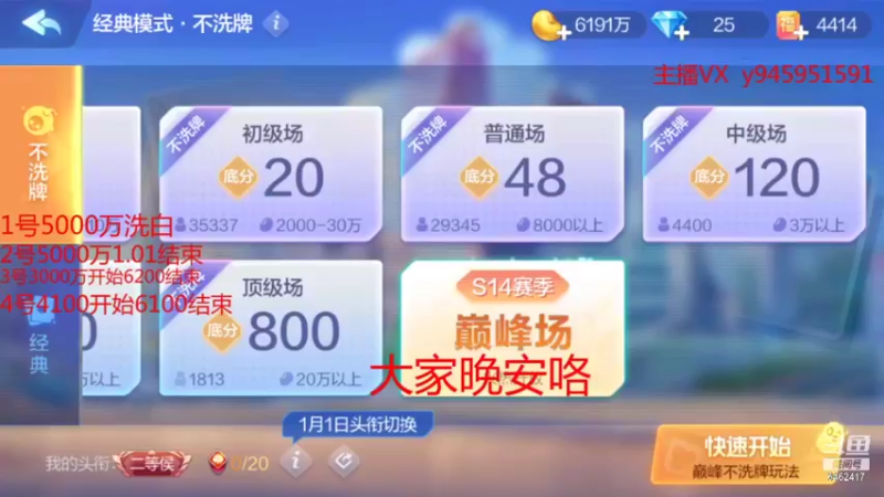 【2021-11-21 00点场】大吉大利v587：打劫！豆子交出来