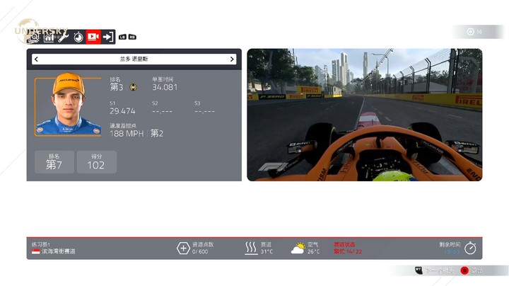 F12021新加坡大奖赛第一次练习赛