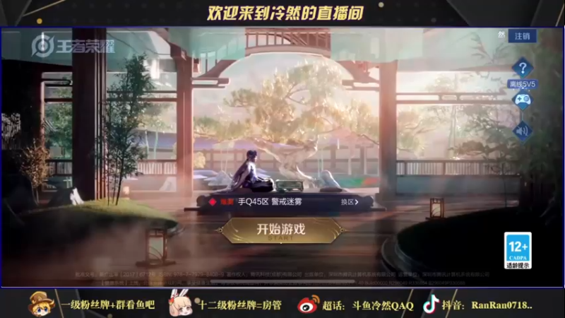 【2021-11-25 18点场】冷然QAQ：国服公孙离干将 双国服冲巅峰第一