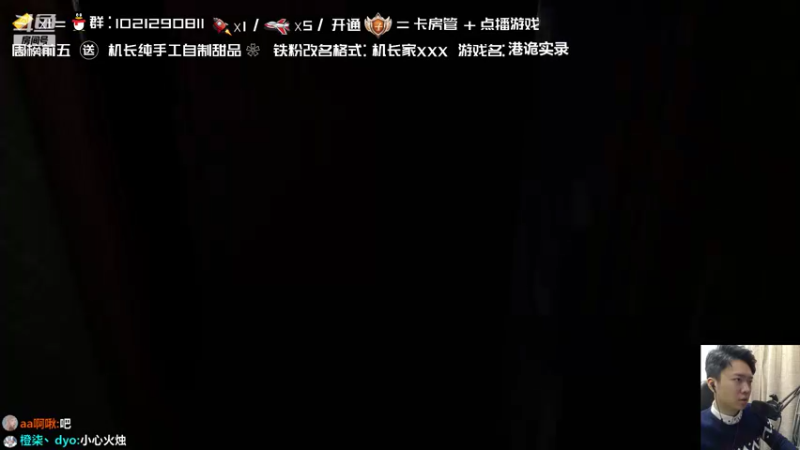 【2021-11-26 23点场】机长YG：【机长】恐怖直播中！