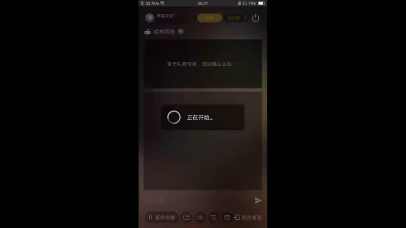 【2021-11-27 05点场】恭喜发财丫：牛刀小试玩