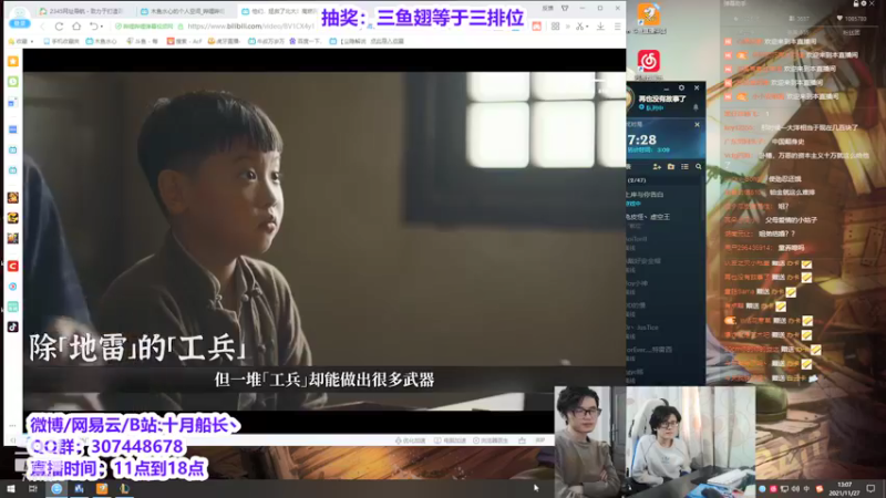 【2021-11-27 13点场】十月船长丶：新版本中单船长.T0！！！