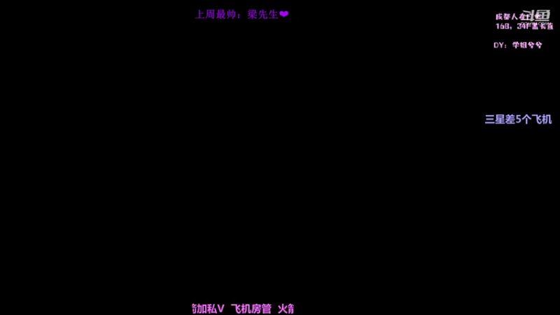 【2021-11-26 20点场】34f软绵绵的兮兮猫：四川人在广州~~