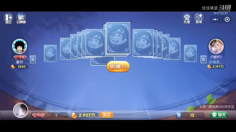 地主可还行30