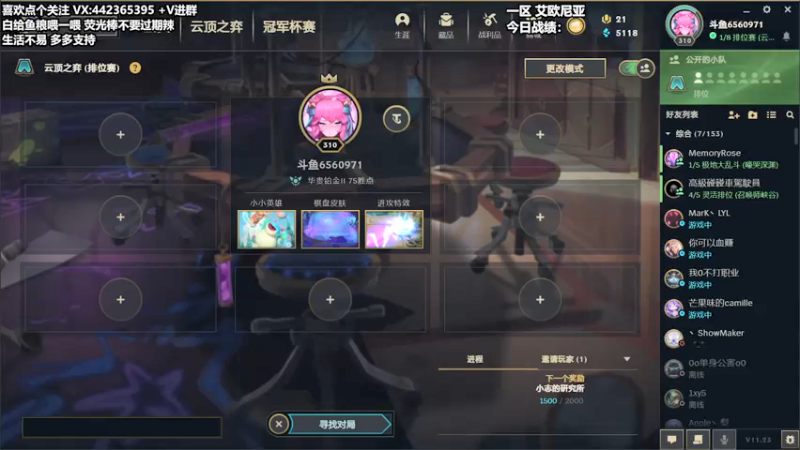 【2021-11-24 15点场】懵逼的小懵逼：【懵逼】新版本冲分 6560971