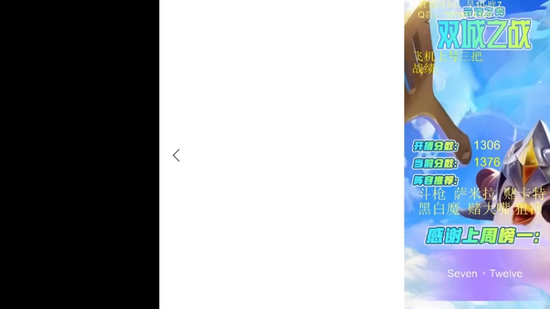 【2021-11-26 10点场】Double可乐：高分局强势阵容教学！！！