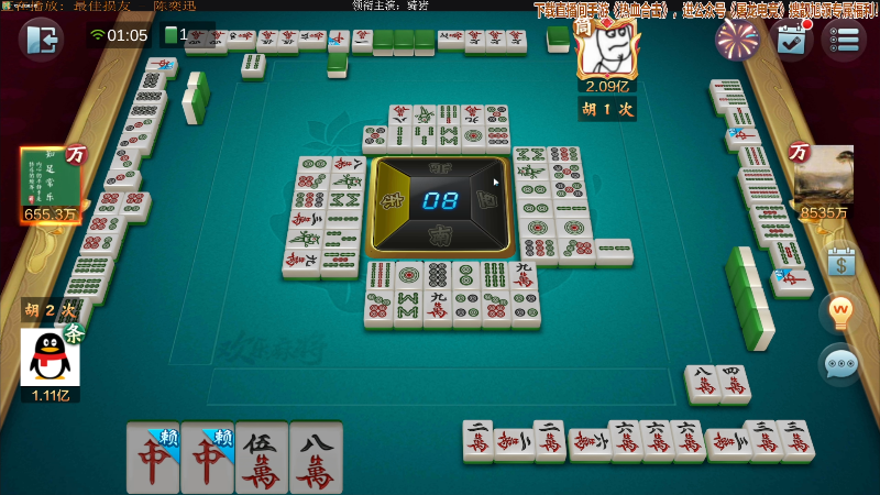 【欢乐麻将】靓旭的精彩时刻 20211127 01点场