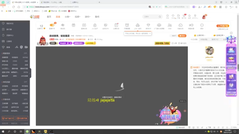 【2021-11-27 09点场】肖璐s：巅峰赛季。输就是菜