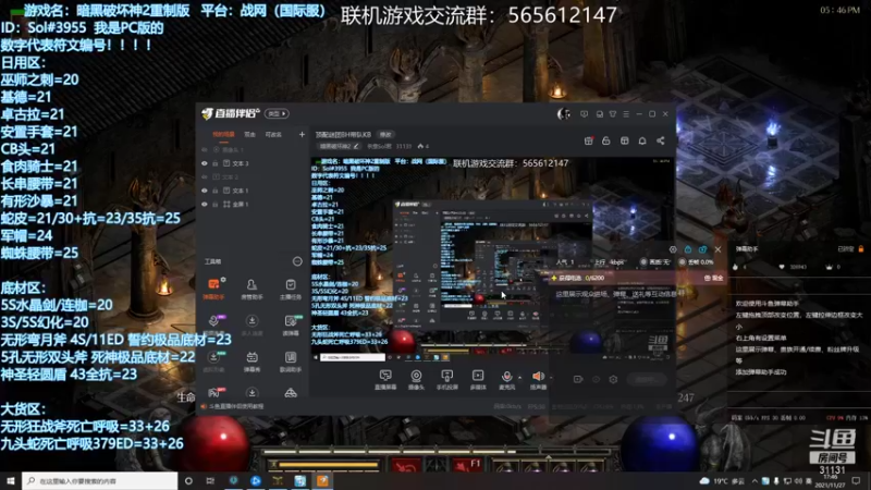 【2021-11-27 17点场】杀意Sol君：顶配谜团BH带队KB