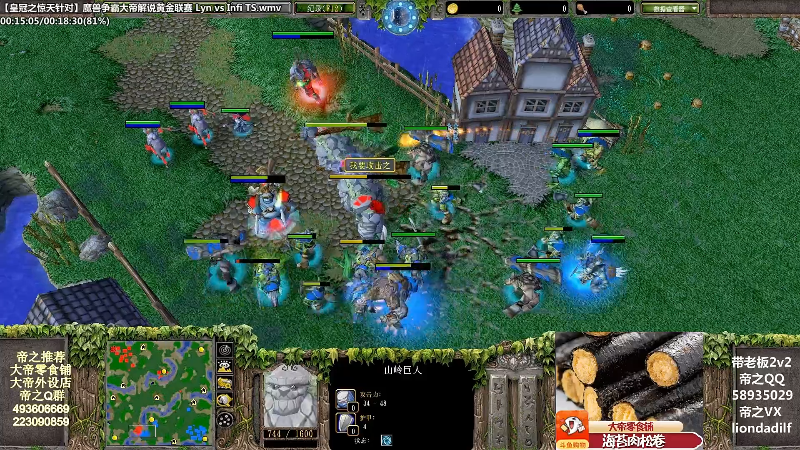 我在斗鱼看大帝LioN直播魔兽争霸