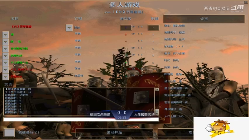 福田组3：0人生组