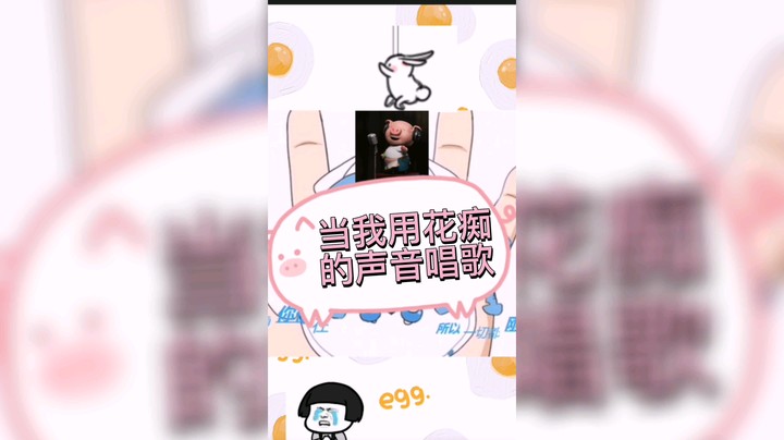 欢迎天才灵魂歌手主播 虫小虫 闪灵登场  噔噔噔噔