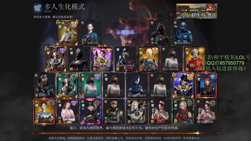 【2021-11-24 21点场】生化利刃一冷风：冷风:随便玩玩