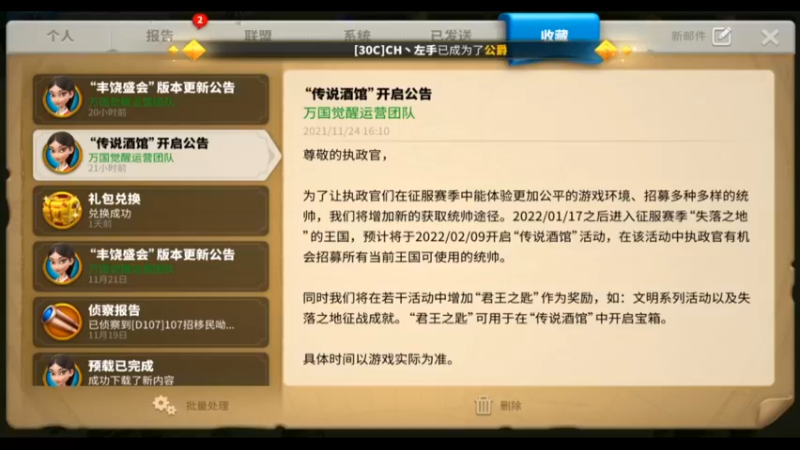 万国觉醒-传说酒馆即将问世，欢呼吧~