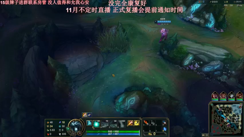 【2021-11-27 20点场】叶音符：季前赛野区全新玩法