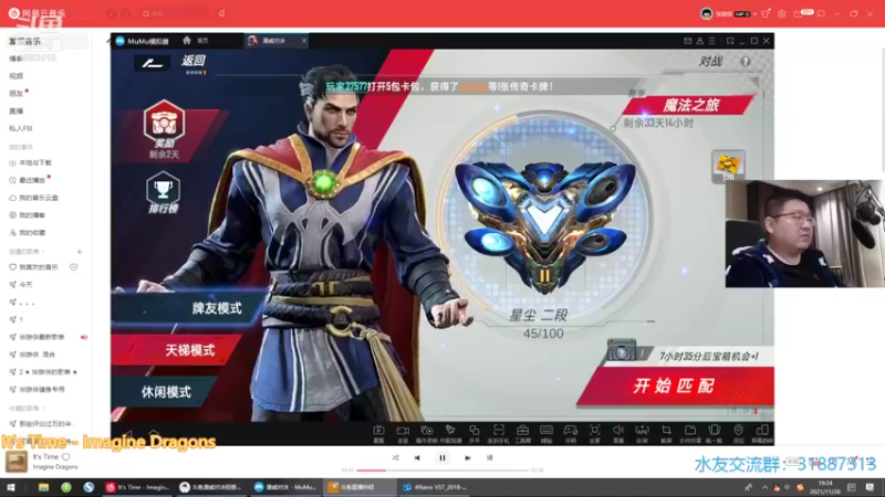 【2021-11-26 19点场】毕游侠：新版本大家在玩什么卡组？