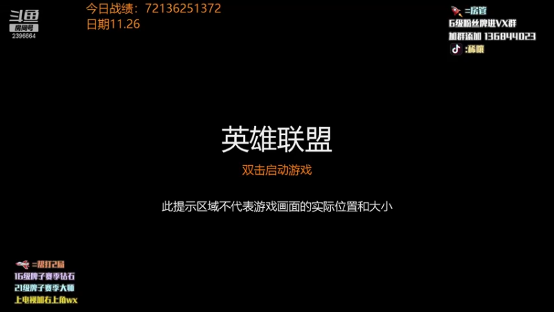 【2021-11-27 20点场】稀嚷丶：【云顶守夜人】