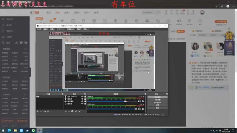 【2021-11-26 21点场】七潇丷：有车位，惊悚鬼屋，恐怖游戏！！！